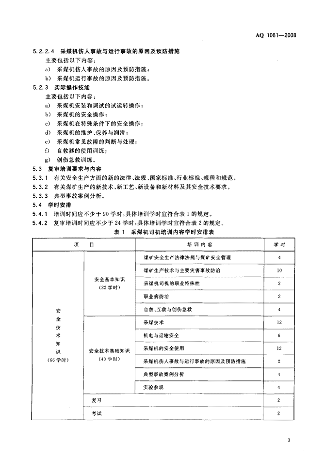 巴西泰国原糖进口成本：12 月 2 日数据